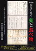 「【金沢区・金沢文庫】8月8日（金）金沢文庫開館記念日【観覧料無料】」