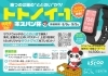 「サウナウォッチを使ったランキングイベント！ 【トトノイ-1 キスパン杯】この夏開催！」
