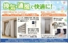 換気・通風で快適に！「夏の快適リフォーム！LIXILの電動採風シャッター＆玄関用網戸「しまえるんですα」新提案【リフォーム青山】」