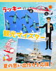 「安心🚕❣️観光マイスターがいる夏旅🚕🌻🍉」