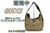 グッチ GGキャンバス ワンショルダーバッグ「【販売】時代を超えて愛される逸品！グッチ GGキャンバス ワンショルダーバッグ 入荷！」