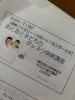 「大人と子どものぐっすり快眠講座」