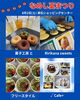 「８月２日（土）なめし夏まつり　出店店舗のお知らせ」