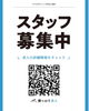 求人「【学生さん歓迎】ディナースタッフ募集中！～ランチ・ディナー・パーティー（宴会、歓送迎会）サマーランド帰りにご利用頂ける秋川のイタリアン肉バル【グリルダイニング COLLABO】〜」
