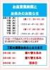 「お盆期間の営業時間および休業のお知らせ【江南市/ラーメン/ベトコンラーメン】」