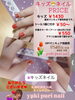 ぐーっと❤︎お姉さんになれちゃう赤✨「キッズネイル❤︎キラキラ赤❤︎おススメです✨【札幌北区北24条ネイルサロン　yuki puri nail】」