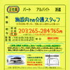 【クループホーム華】さんで 正社員募集❗神戸市西区