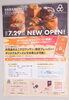 「7/29(火)NEW OPEN！「and croissant in TAKATSUKI」クロワッサン専門店が限定キャンペーン開催」