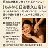 7月最終日「7月お疲れ様でした！月末リセットはもみかる日進香久山店で♪」