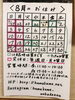 8月のお休み「8月のお休みのお知らせです。瑞江にある「うなぎとんかつ濱亀」です。」