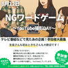 「トーク力を鍛えよう✨八女のボイトレスクール✨」