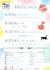 「8月イベント情報 ／薬膳／リフレクソロジー／アロマクラフト」