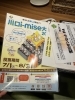 「「川口i-mise大賞」が始まっています！【川口ブルワリー】」