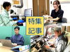 「新見市で仕事を探すなら、まずは「ニイミノシゴト」をチェック！」