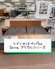「ツインセット サータ アリウムシリーズ【村上市の家具屋です！ソファやベットなど家具、カーテンやブラインドなどの窓周りも扱っています🌸】」
