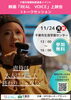 映画上映会・トークセッション「映画「REAL　VOICE」上映会・トークセッション　子どもが家庭で育つ機会を　千葉事務所　都賀駅徒歩５分」