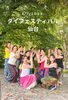 素敵なご縁になりますように…🌹🌿「🌿人生の質を高める時間🌿心の通帳残高へ気付く時間(愛・信頼・自信・安心感etc.)夏のお疲れ解消へ🍋🌿心のお疲れへ潤いを…🤍🩷固いかたこそおすすめ🤍🩷【福島市のヨガスタジオ/都度払い/プライベートレッスンあり】」