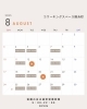 「2025年8月の営業カレンダー＆特別営業時間・休業日のお知らせ」