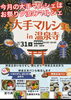 大手マルシェ「大手マルシェin温泉寺「長野県岡谷市パン」」
