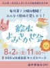 ご来店、お待ちしております✨「絵本よみきかせ会のお知らせ📚」