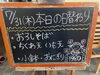 「本日の日替わり」