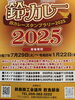 カレー味のモダン焼きでチーズ入りと2種類有ります。「『鈴カレー』始まりました！」