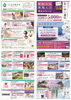 「あいゆい通信　第12号　配布しました！！」