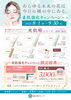 「【8/1〜9/30限定】素肌強化キャンペーン開催！！　素肌力を底上げ！中医美容の力で肌本来の美しさへ」