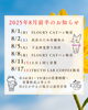定休日は火曜・水曜です「2025年8月の決まっている予定（いなびや、稲毛のクラフトビール醸造所）」