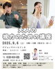 大人の視力のための講座を開催します「9月6日（土）大人のための視力講座を開催します｜視力のお悩み、ご相談ください！」