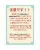 「当店Instagramアカウント乗っ取りに関するご注意とお詫び」