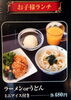 お昼も夜も提供しておりますヽ( ・∀・)ノ「お子様連れの夜ご飯も安心♪ご家族みんなで楽しめるお子様メニュー」