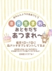 お誕生日イベント🎂「８月生まれのおともだちあつまれ〜🎂」