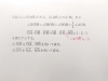 前回の問題です。訂正があります。「共通テスト対策も少しずつ始めよう！」