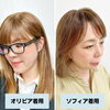 美人ウィッグ®プレミアムライン　オリビア・ソフィア「自然さに感動！美人ウィッグ「ソフィア」「オリビア」【横浜センター南駅・個室美容室 FRINGE～フリンジ～】」