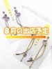 ハンドメイドアクセサリーの移動販売 AYATO-inc【8月の出店予定