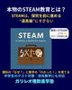STEAMは、探究を前に進める「道具箱」にすぎない「【要チェック】名前だけのSTEAM教育に惑わされないために｜高尾・めじろ台エリアの個別指導『ガリレオ理数進学塾』」
