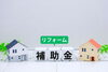 「船橋市で水回りリフォームに使える〈2025年版 補助金まるわかりガイド〉」