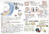 「【季節の健康情報】8月のからだケア「暑邪（しょじゃ）」にご注意を！」