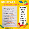 8月のメニュー「8月のメニューとお休みのお知らせ」