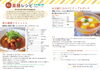 「【8月の薬膳レシピ】夏の“熱中症＆暑さ”に負けない！身体にやさしい薬膳メニューをご紹介」