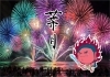 ８月＝葉月（はづき）「今日から葉月に入ります。　」