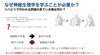 なぜ神経生理学を学ぶ？「神経生理学を学ぶことの必要性」