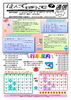 「【綾部市図書館】ほんでほんで通信8月号（2025）」