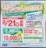 「2種類とも使えます！」
