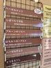「本日8月1日の生アイス【諏訪市のおすすめのスイーツカフェ⭐️ヘッツ】」