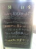 「今日から８月☺」