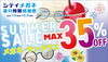 メガネ・サングラス MAX35%off「おかげさまで35周年！メガネ・サングラス最大35％OFFキャンペーン開催中👓🌞」