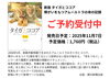 「タイガとココア 新版」ご予約受付中!「釧路市動物園感動の実話「タイガとココア 新版」ご予約受付中👀」