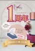 「祝！1周年キャンペーン開催🎉期間中ご来店で“うまい棒&ボックスティッシュ”プレゼント✨ 【福島区美容室/お手軽カット/短時間/予約不要/予約なし/福島区キッズカット/福島区メンズカット/梅田から2駅/1000円カット/安心感】」
